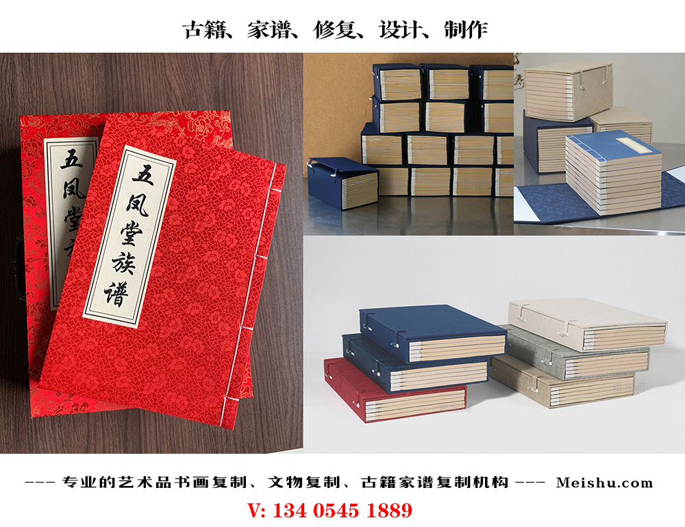 新干-古代家谱定制编印厂家在哪里